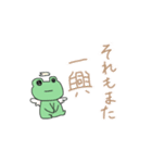 それなりのケロ（個別スタンプ：27）