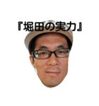 World Hotta（個別スタンプ：6）