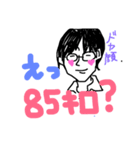 しょうくんかなちゃんスタンプ（個別スタンプ：1）