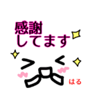 【はる】が使う顔文字スタンプ 敬語（個別スタンプ：5）