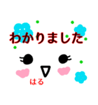 【はる】が使う顔文字スタンプ 敬語（個別スタンプ：6）