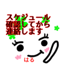 【はる】が使う顔文字スタンプ 敬語（個別スタンプ：14）