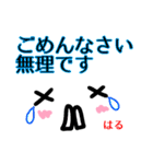 【はる】が使う顔文字スタンプ 敬語（個別スタンプ：15）