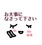 【はる】が使う顔文字スタンプ 敬語（個別スタンプ：18）