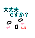 【はる】が使う顔文字スタンプ 敬語（個別スタンプ：29）