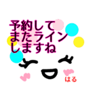 【はる】が使う顔文字スタンプ 敬語（個別スタンプ：30）