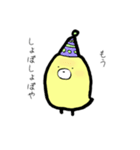 怠けたいひよこ関西弁（個別スタンプ：12）