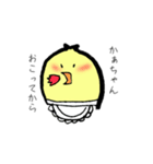 怠けたいひよこ関西弁（個別スタンプ：13）