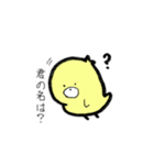 怠けたいひよこ関西弁（個別スタンプ：14）