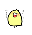 怠けたいひよこ関西弁（個別スタンプ：15）