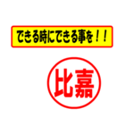 使ってポン、はんこだポン(比嘉さん用)（個別スタンプ：14）