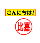 使ってポン、はんこだポン(比嘉さん用)（個別スタンプ：22）