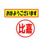 使ってポン、はんこだポン(比嘉さん用)（個別スタンプ：24）