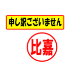 使ってポン、はんこだポン(比嘉さん用)（個別スタンプ：26）