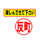 使ってポン、はんこだポン(反町さん用)（個別スタンプ：15）