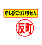 使ってポン、はんこだポン(反町さん用)（個別スタンプ：26）