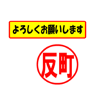 使ってポン、はんこだポン(反町さん用)（個別スタンプ：32）