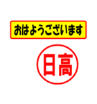 使ってポン、はんこだポン(日高さん用)（個別スタンプ：24）