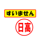 使ってポン、はんこだポン(日高さん用)（個別スタンプ：25）