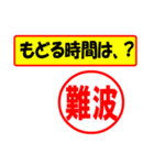 使ってポン、はんこだポン(難波さん用)（個別スタンプ：5）