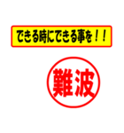 使ってポン、はんこだポン(難波さん用)（個別スタンプ：14）