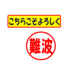 使ってポン、はんこだポン(難波さん用)（個別スタンプ：29）