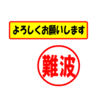 使ってポン、はんこだポン(難波さん用)（個別スタンプ：32）