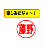 使ってポン、はんこだポン(藤野さん用)（個別スタンプ：2）