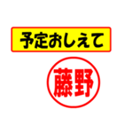 使ってポン、はんこだポン(藤野さん用)（個別スタンプ：7）