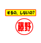 使ってポン、はんこだポン(藤野さん用)（個別スタンプ：8）