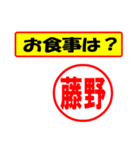 使ってポン、はんこだポン(藤野さん用)（個別スタンプ：9）