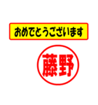 使ってポン、はんこだポン(藤野さん用)（個別スタンプ：12）