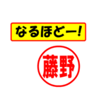 使ってポン、はんこだポン(藤野さん用)（個別スタンプ：13）