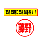 使ってポン、はんこだポン(藤野さん用)（個別スタンプ：14）