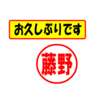 使ってポン、はんこだポン(藤野さん用)（個別スタンプ：17）