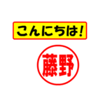 使ってポン、はんこだポン(藤野さん用)（個別スタンプ：22）