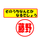 使ってポン、はんこだポン(藤野さん用)（個別スタンプ：30）