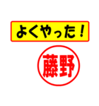 使ってポン、はんこだポン(藤野さん用)（個別スタンプ：33）