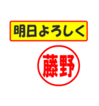 使ってポン、はんこだポン(藤野さん用)（個別スタンプ：34）