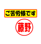 使ってポン、はんこだポン(藤野さん用)（個別スタンプ：35）