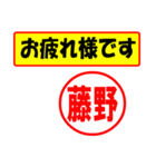 使ってポン、はんこだポン(藤野さん用)（個別スタンプ：36）