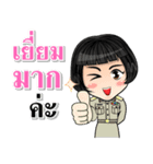 Woman Government officer Thailand 4.0（個別スタンプ：6）