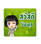 Woman Government officer Thailand 4.0（個別スタンプ：37）