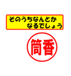 使ってポン、はんこだポン(筒香さん用)（個別スタンプ：30）