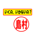 使ってポン、はんこだポン(島村さん用)（個別スタンプ：4）