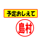 使ってポン、はんこだポン(島村さん用)（個別スタンプ：7）