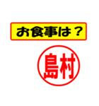 使ってポン、はんこだポン(島村さん用)（個別スタンプ：9）