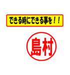 使ってポン、はんこだポン(島村さん用)（個別スタンプ：14）