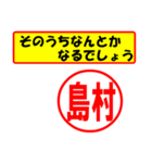 使ってポン、はんこだポン(島村さん用)（個別スタンプ：30）