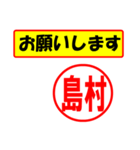 使ってポン、はんこだポン(島村さん用)（個別スタンプ：31）